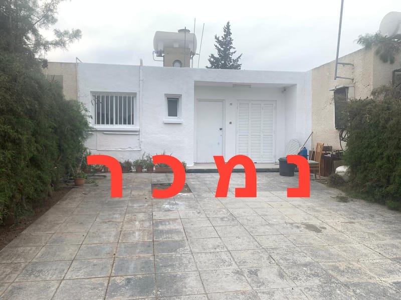 בית פרטי 2 חדרים (נמכר)