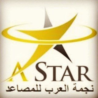 نجمة العرب