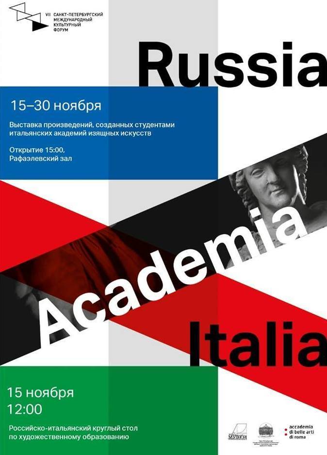 Accademia Italia all'VII St. Petersburg International Cultural Forum 2018