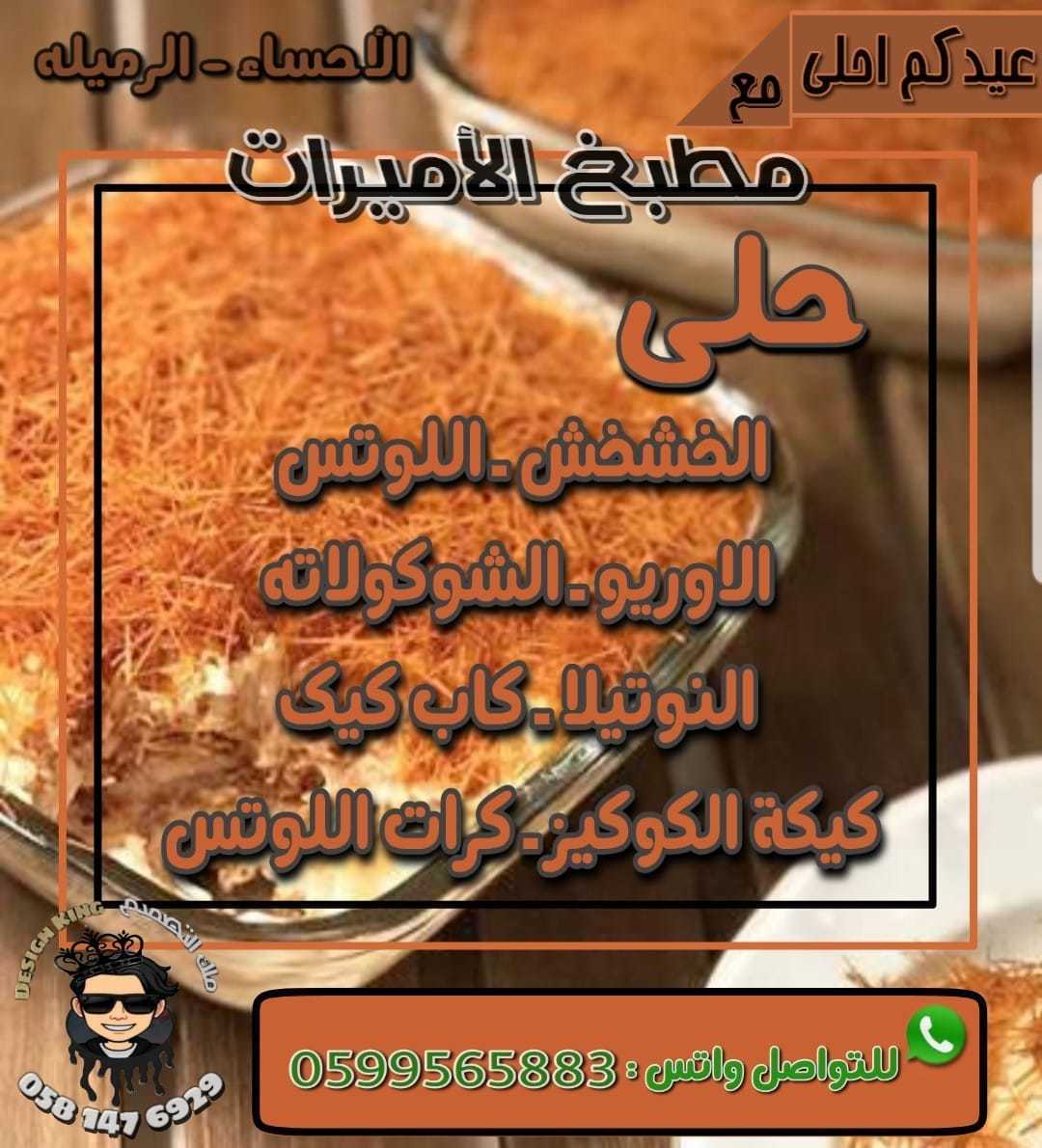 أجود وألذ أنواع الحلا