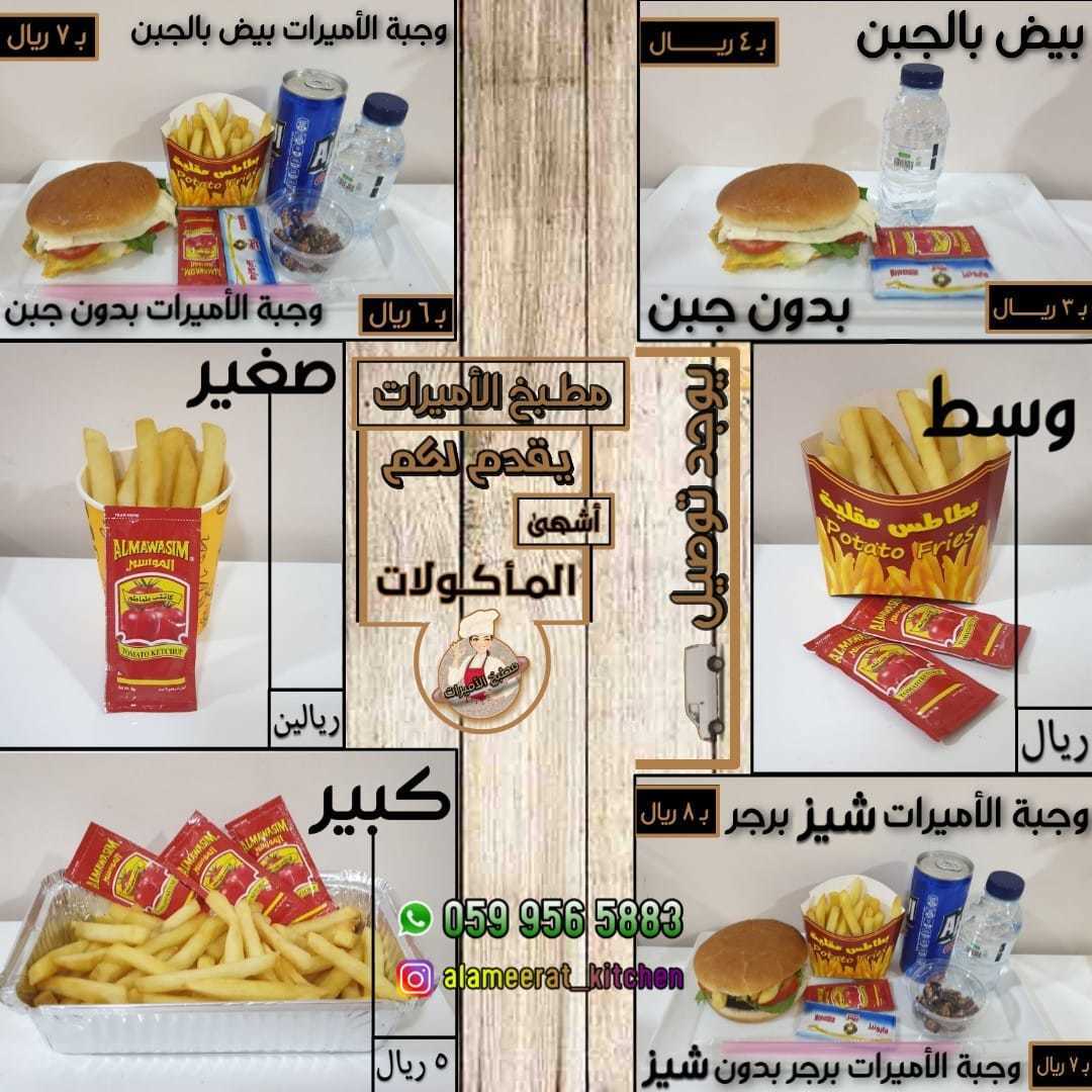 أضفنا وجبات متعددة لذييذه ورخييصه