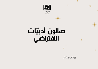 المنتدى