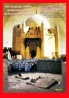 Shahadat of 6th Imam Jaffar AS Sadiq A.S