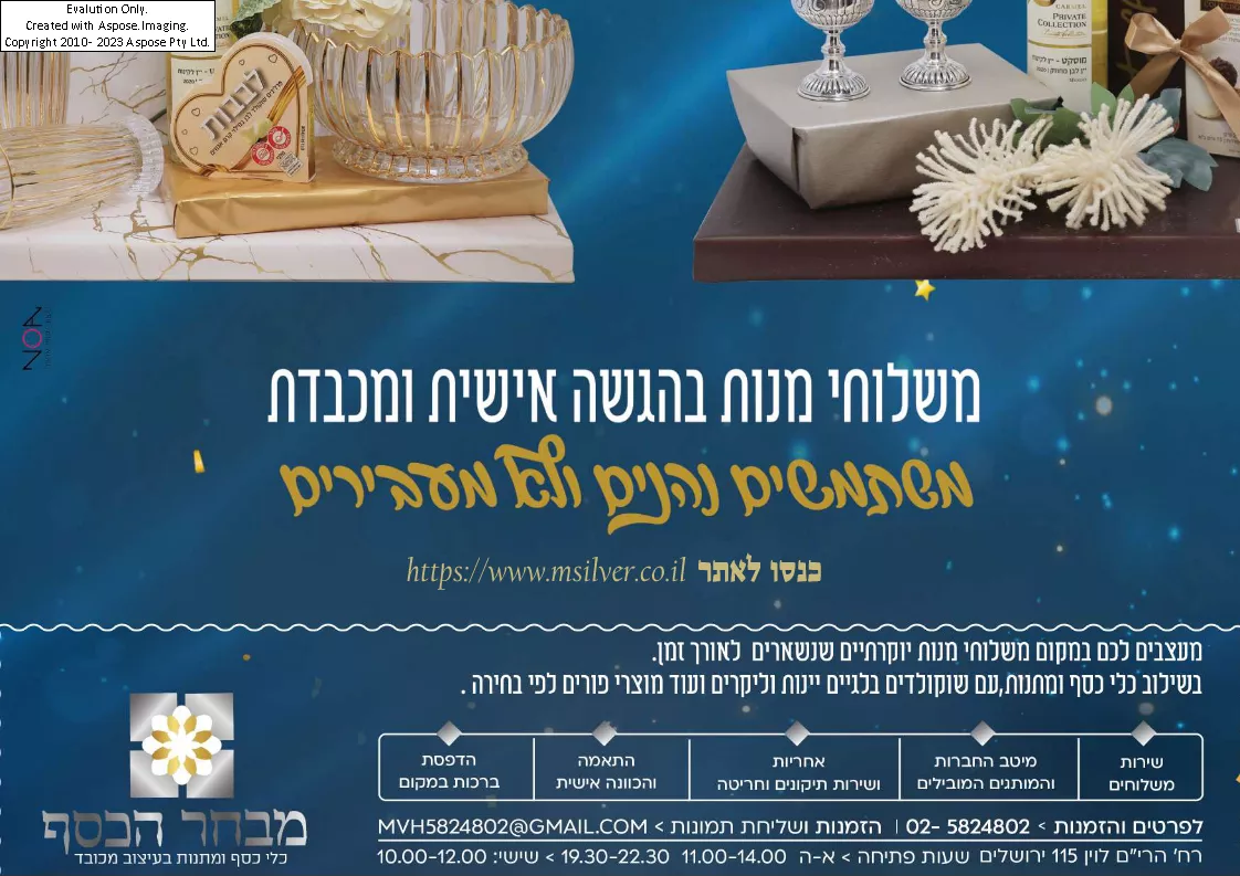 מבחר עצובים במבחר מחירים