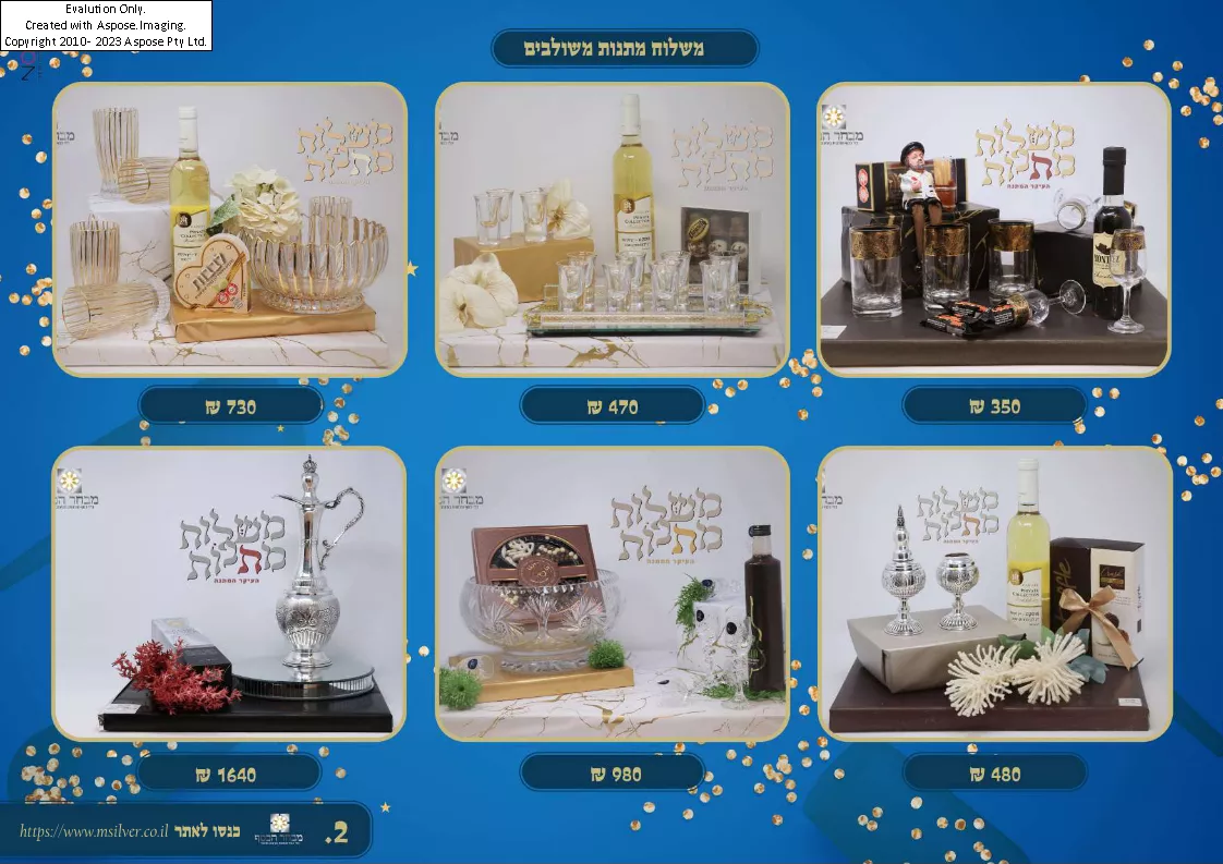 מבחר עצובים במבחר מחירים