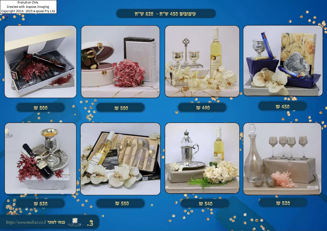 מבחר עצובים במבחר מחירים