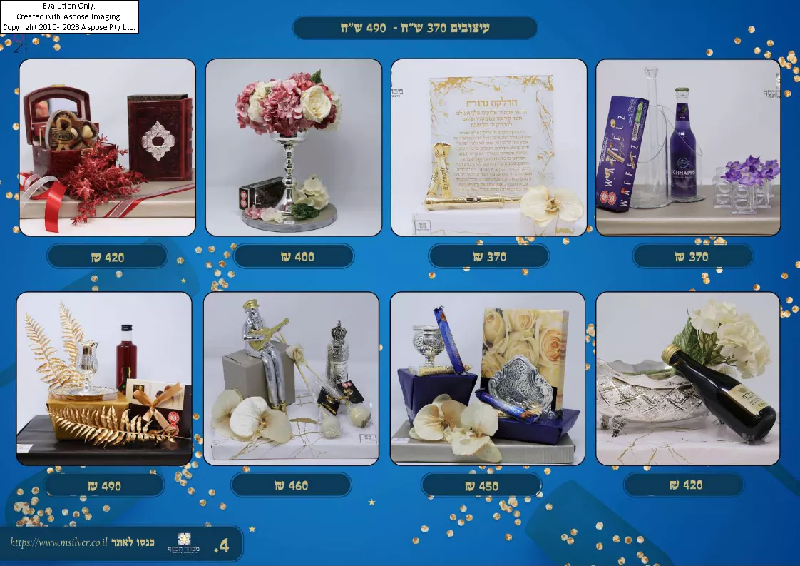 מבחר עצובים במבחר מחירים