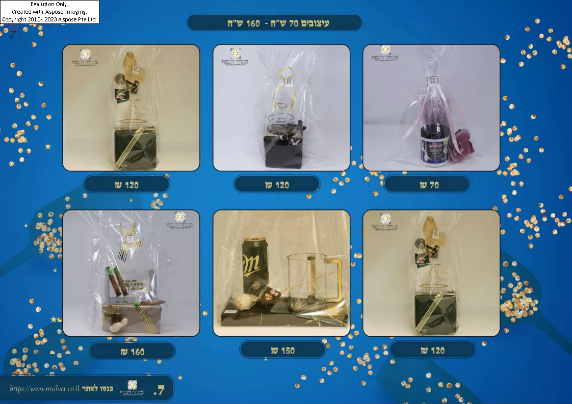 מבחר עצובים במבחר מחירים