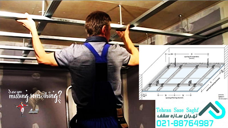اموزش سقف های فلت کناف تیپ ای