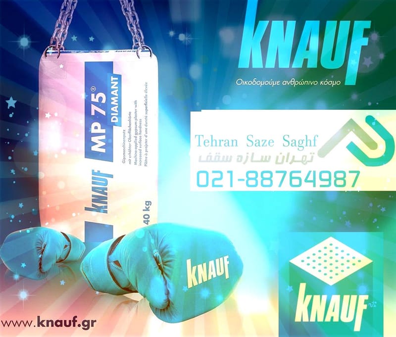 افزایش مقاومت کناف با ام پی 75