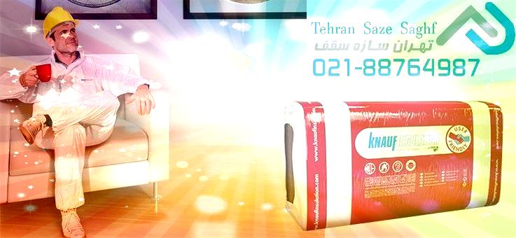 کناف-همه چیز در رابطه با اکوستیک سازی سقف و دیوار