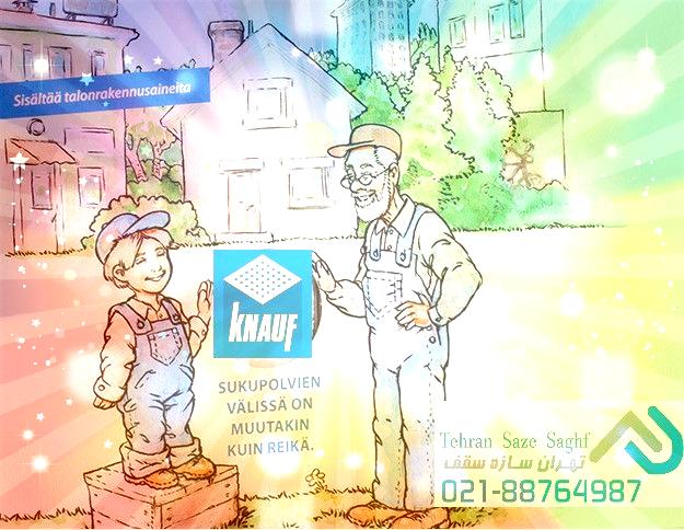 نگاهی اجمالی به سیر تحولات کناف از گذشته تا به امروز