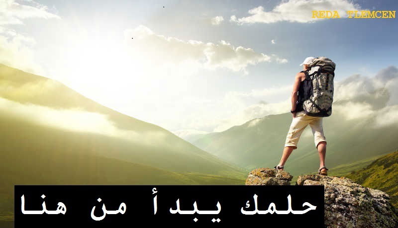 حلول وطريقة السفر