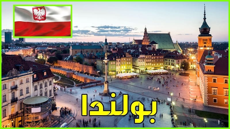 #الجديد 👈ايبارجموا من بولندا🇵🇱👈دعوة زيارةمن بولندا👈  دعوة عمل من تجار وشريكات🇵🇱👈 فوتشر🇲🇨.                           و العديد👉،من الخدمات🛬