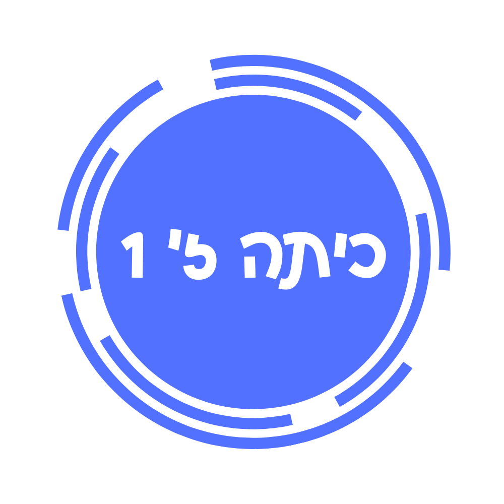 חוברות תרגול מתט' כתה ז'