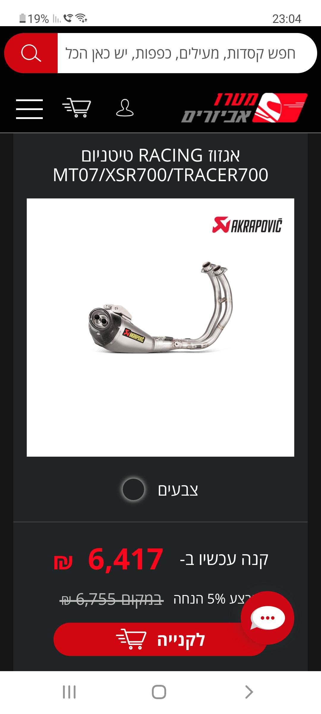 אגזוזי אקרפוביץ ועוד חברות פול סיסטם או רק משתיק לחץ,  לכל האופנועים  20% אחוז הנחה מהמחיר באתרים של היבואנים1000₪-5000₪