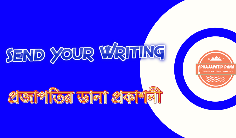 Send Your Writing