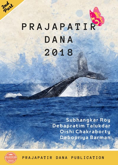 Prajapatir Dana 2018 Book (Paper Back)
