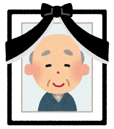 お葬式の豆知識「ご遺影写真」