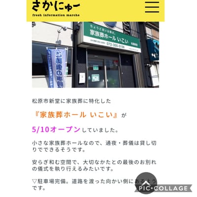 さかにゅー掲載中