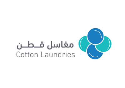 مغاسل قطن