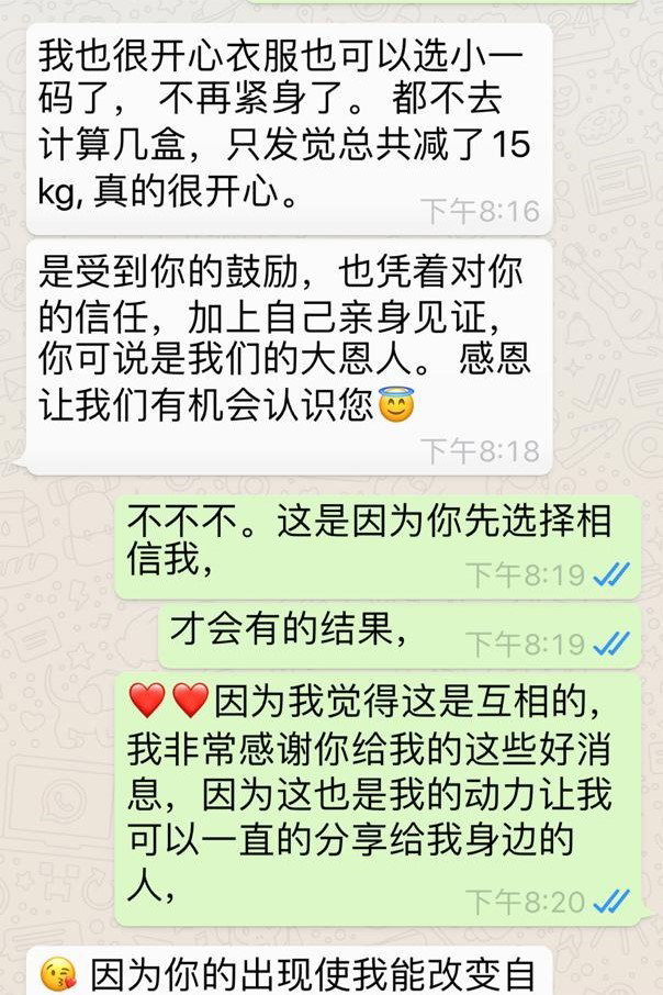 一个疗程瘦下15KG