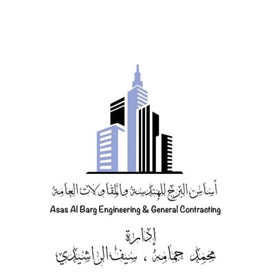 شركة أساس البرج للهندسة والمقاولات العامة