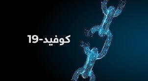 مشاركة وتمكين المجتمع هو مفتاح التغيير السلوكي ووقف انتشار جائحة كوفيد-19
