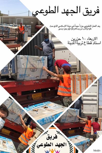الجهد الطوعي يسند قطاع تربية المدينة