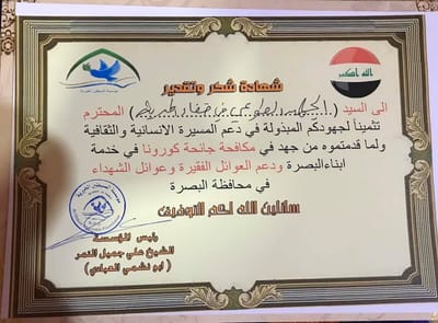 تكريم الفريق