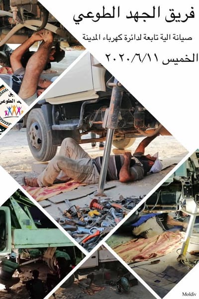 صيانة سيارة دائرة كهرباء المدينة