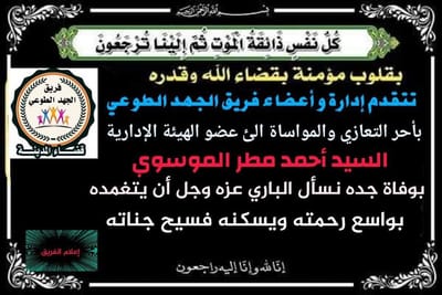 تعزية