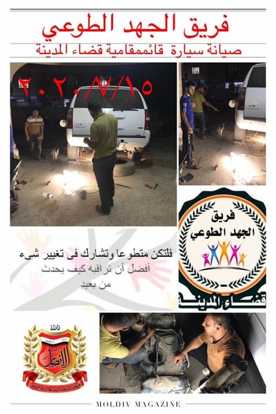 فعالية صيانة سيارة قائممقام قضاء المدينة
