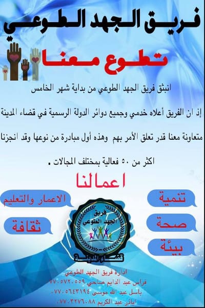 إن لم تكن تطوعت من قبل، فقد فاتك الكثير!