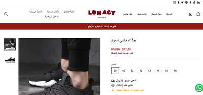 شوز رجالي