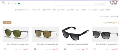 نظارات