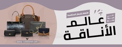 أهم النصائح لإطلالة مميزة ورائعة | متجر كيوت ستور