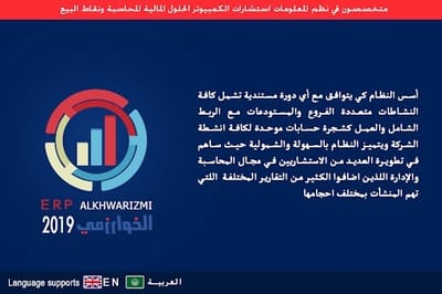 متجر خاص بتصميم تطبيقات الحاسب بالسعودية