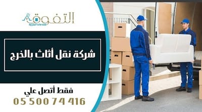 افضل شركة خدمات منزلية بالسعودية