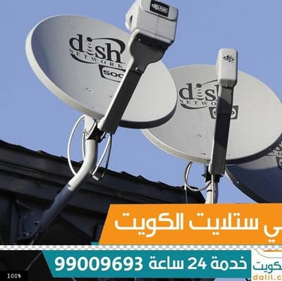 طرق وخطوات صيانة الستلايت بالكويت