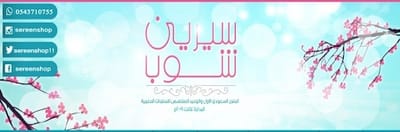 افضل متجر يتميز بمستحضرات التجميل بالسعودية