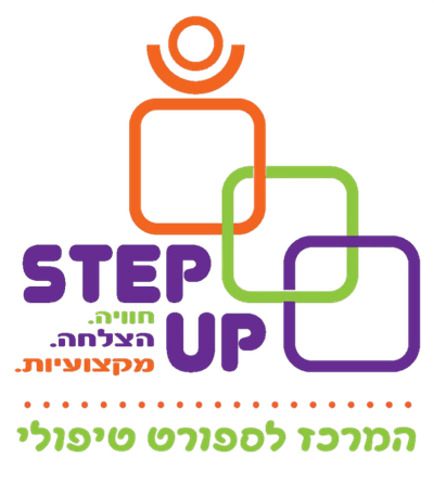 Step Up המרכז המקצועי לספורט טיפולי