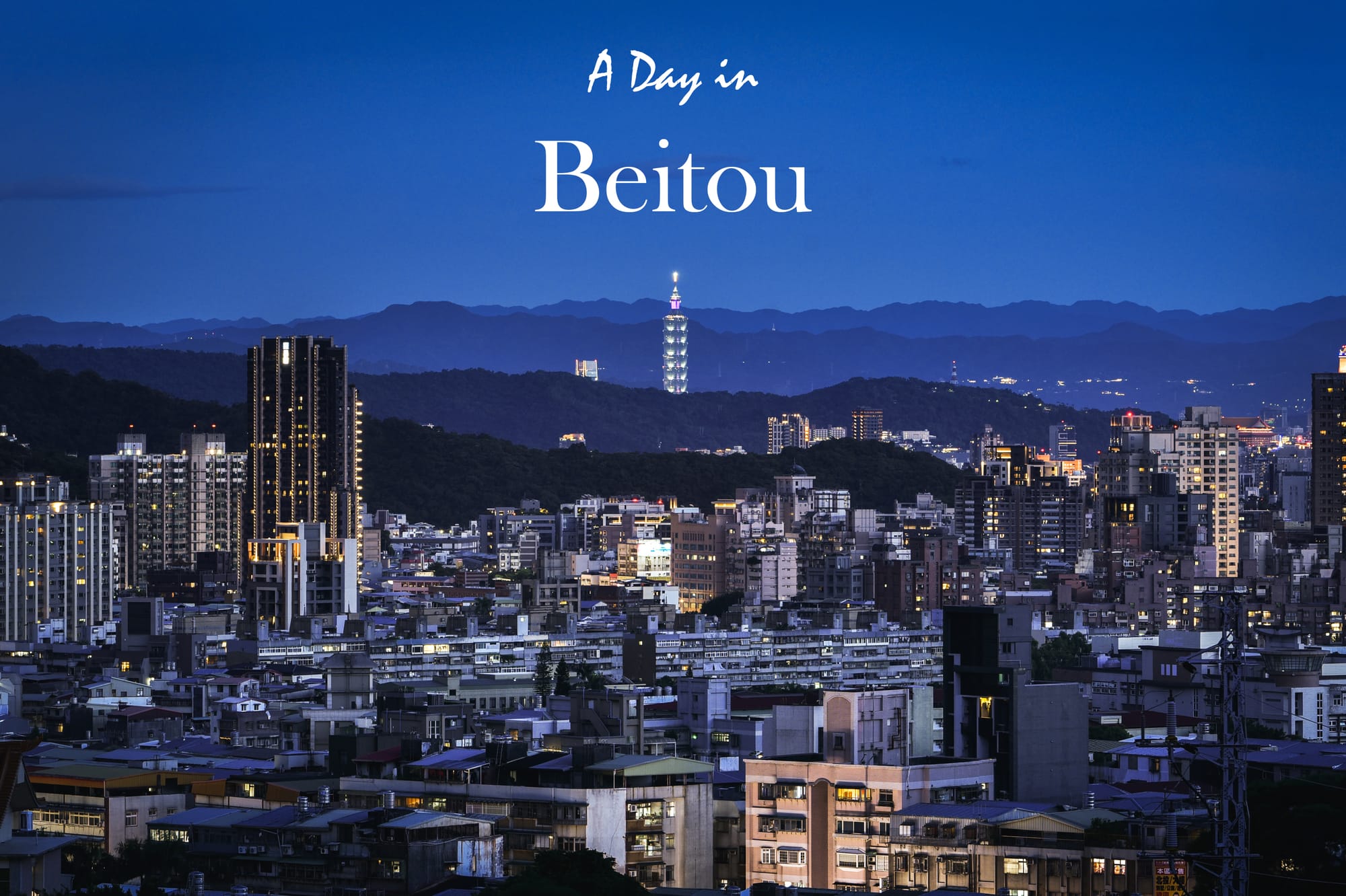 【台北】北投攝影集－Beitou, Taipei Landscape