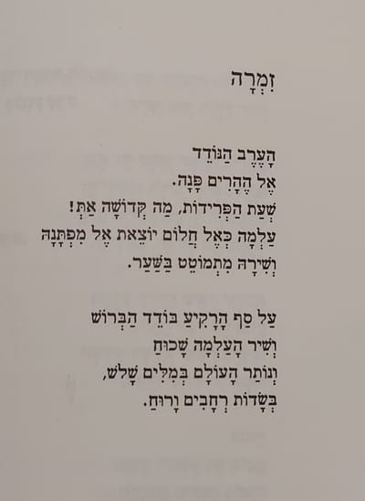 למה את לא כותבת יותר?