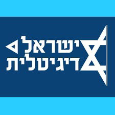 צילומי תדמית לישראל דיגיטלית בלוקשיין בעיצוב גלית דיין רביב