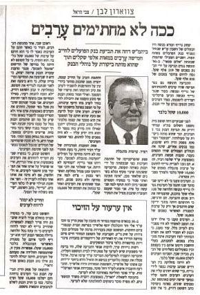 ככה לא מחתימים ערבים