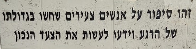 הפורום היזרעאלי לעסקים נקודת זינוק