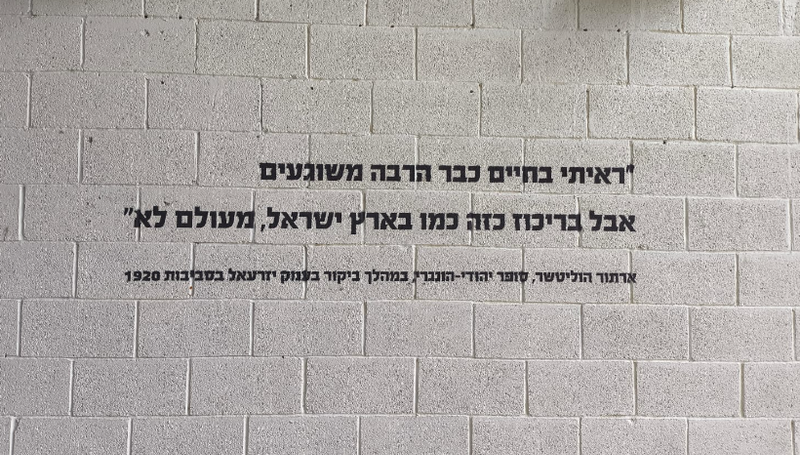 הפורום היזרעאלי לעסקים - מפגש 8