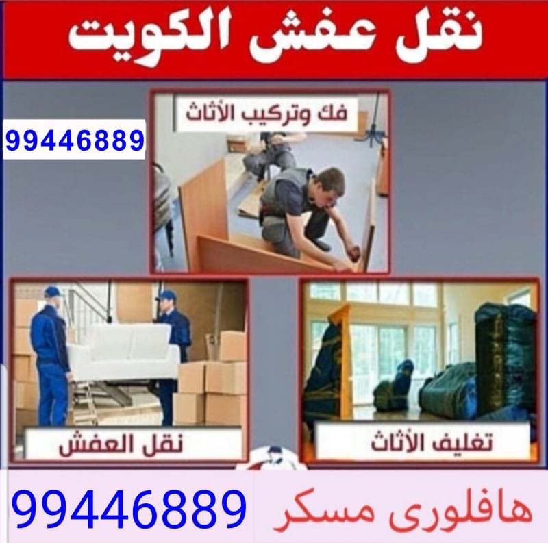 تركيب اثاث ايكيا 99446889