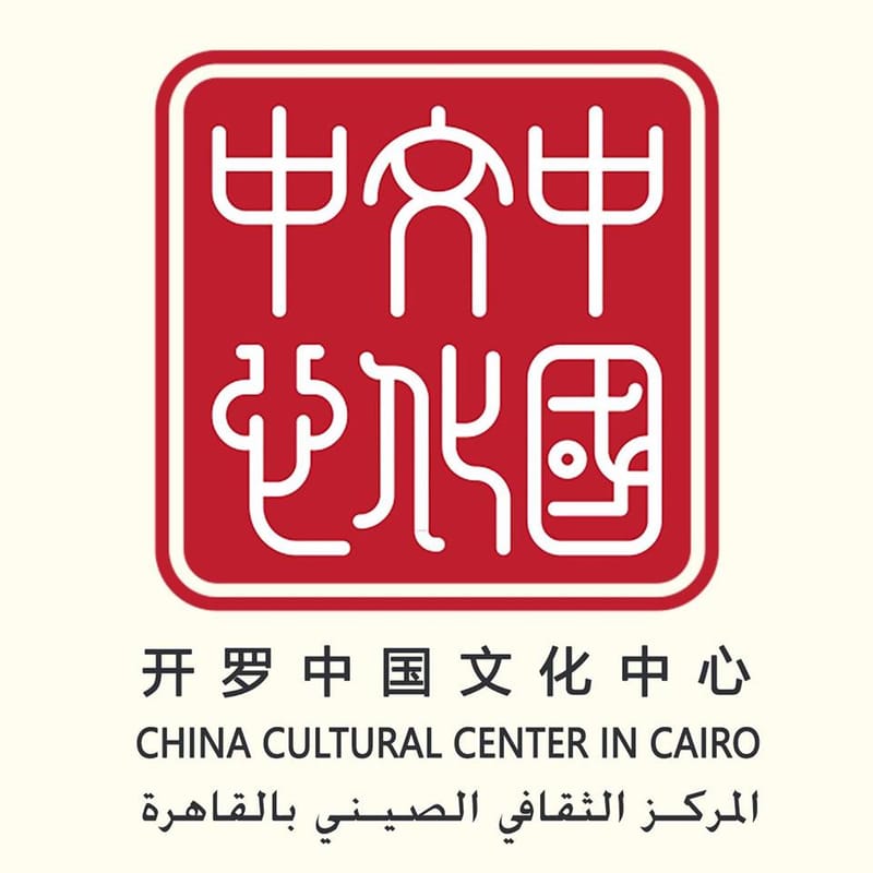 المركز الثقافي الصيني يدعو كريم مدبولي لمؤتمر الباليه في الصين